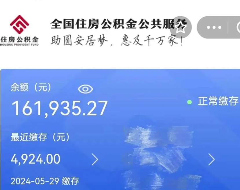 汉中在职取公积金怎么取（在职人员公积金怎么取）